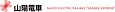 Sanyo Electric Railway Co.,Ltd