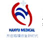 Hanyu Medical's logo Hanyu Medical's Company logo