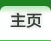 Xinhecheng's Competitor - Shanghai Pu-jie Fragrance logo