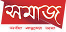 Shomaj's logo Shomaj's Company logo