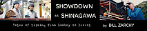 Showdown At Shinagawa's logo Showdown At Shinagawa's Company logo