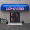 Signarama - Flagstaff's logo Signarama - Flagstaff's Company logo