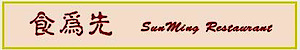 Sun Ming Chinese Restaurant