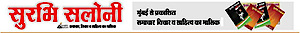 Surabhi Publications