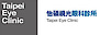 Taipei Eye Clinic.