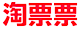 Taopiaopiao