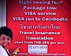 Thailand Tours Visa Service's logo Thailand Tours Visa Service's Company logo