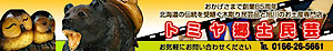 Tomiya Sawada Shop's logo Tomiya Sawada Shop's Company logo