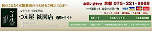 Tsueya Kyoto's logo Tsueya Kyoto's Company logo