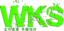 W.k.s. Design Studio's logo W.k.s. Design Studio's Company logo