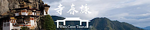 Wing Chun Temple Oc