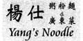 Yang's Noodle's logo Yang's Noodle's Company logo