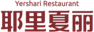 Yerishari